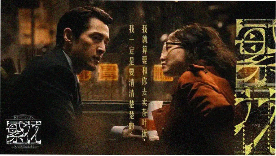 追光的日子电视剧免费观看 高清海报